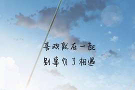 昭阳捉小三公司